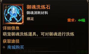 暗黑技能石洗练攻略（掌握洗练技巧，提升角色实力）