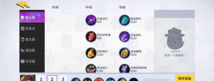 漫威灵蝶最强出装攻略（打造无敌的漫威灵蝶，超越一切对手！）