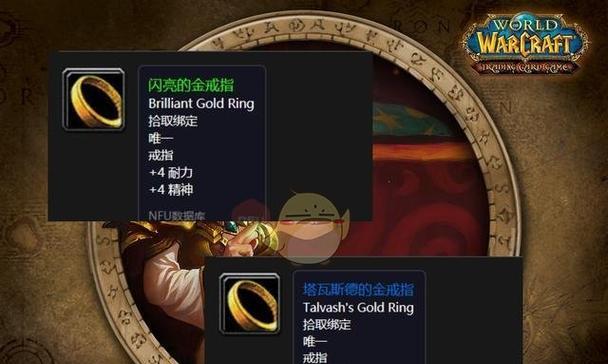 《魔兽世界》8.2魔网任务攻略（解锁任务技巧，轻松完成挑战）