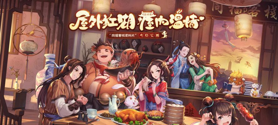 以武林外传手游古董攻略（玩转武林外传手游，解锁古董宝藏，成为绝世高手！）