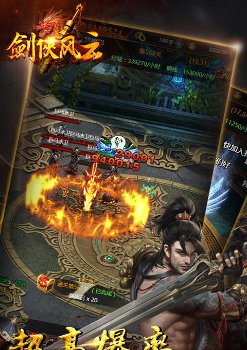 剑侠风云出装搭配攻略（掌握装备搭配，成为最强剑侠）