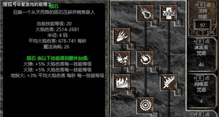 《法师刷本技能选择攻略》（优化法师刷本效率，轻松应对各种挑战）