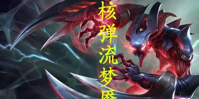 梦魇科技出装攻略大全（揭秘梦魇科技出装策略，成为无敌玩家！）