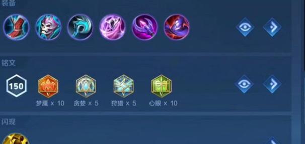 诸葛亮法师教学出装攻略（详解诸葛亮法师的最佳出装及技巧）