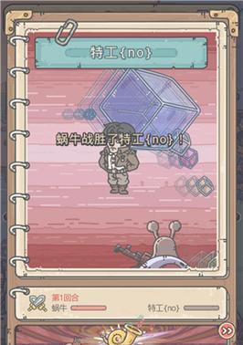 《最强蜗牛》英国版游戏攻略（如何在英国畅玩《最强蜗牛》游戏）