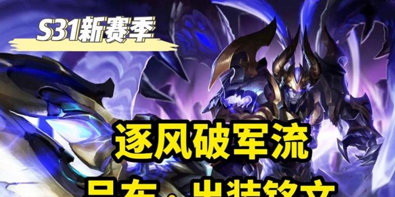 吕布对战出装思路攻略（征战乱世，吕布装备如何选择？）