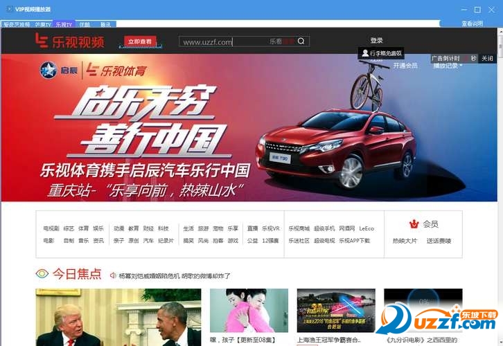 超白VIP视频播放器怎么用?超白VIP视频播放器使用方法