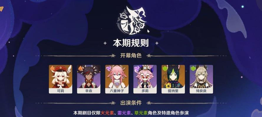 原神原魔攻略大全图（最全面、最详尽的攻略手册助你战胜原魔）