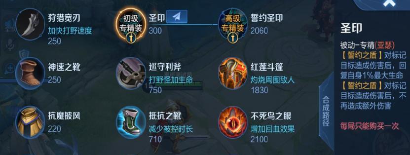 《王者荣耀》游戏铠甲装备属性详解（探究铠甲装备对英雄属性的影响）