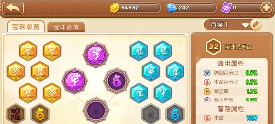 弹弹堂手游平民攻略（如何通过合理策略和资源管理，提升自己在弹弹堂手游中的竞技能力）