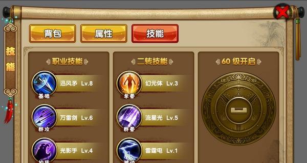 《以武林剑道手游攻略》（成为最强剑客，征战武林江湖！）