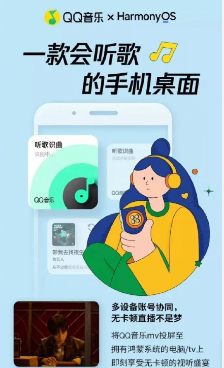 鸿蒙音乐怎么设置qq音乐 鸿蒙控制中心音乐怎么改成qq音乐 鸿蒙音乐怎么设置qq音乐 鸿蒙控制中心音乐怎么改成qq音乐