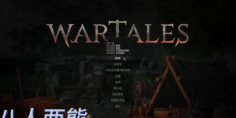 战争传说技能加点攻略（掌握技能加点要领，助你在战争传说中一战封神）