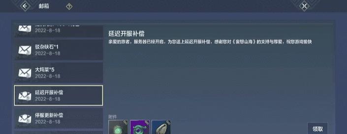 《探索幻想山海手游的攻略指南》（带你揭秘山海世界的奥秘，成为强大的幻想者！）