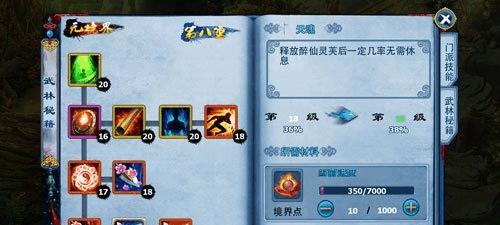 网络游戏攻略秘籍（掌握攻略秘籍，畅快游戏无限乐趣）