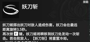 妖刀姬攻略（深入剖析妖刀姬的出装策略，助你成为无敌战士）