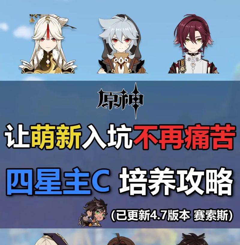 原神全套游戏攻略（探索神秘大陆，揭开原神世界的神秘面纱！）