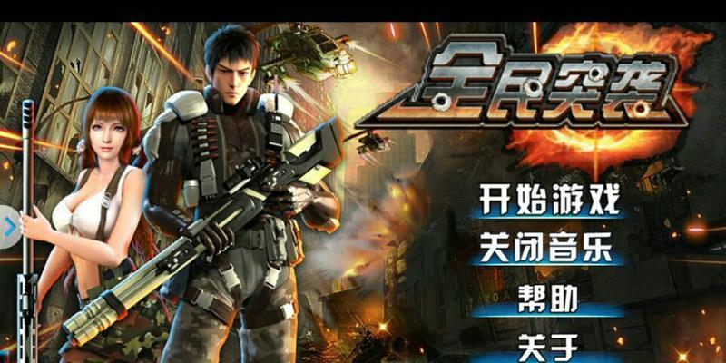 《全民突击攻略手游，打造最强战队！》（游戏攻略、战术搭配和团队合作关键一招）