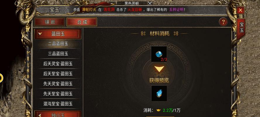 《探秘原始传奇宝石的神奇妙用》（原始传奇宝石的用处一览，让你玩转游戏）