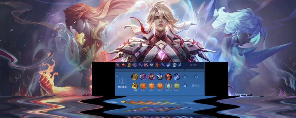 《王者荣耀李信符文与出装攻略》（掌握关键符文和出装，助你玩转李信）