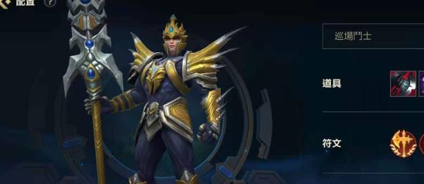 符文之地传奇出装最新攻略（打造最强英雄，站稳符文之地的巅峰（）