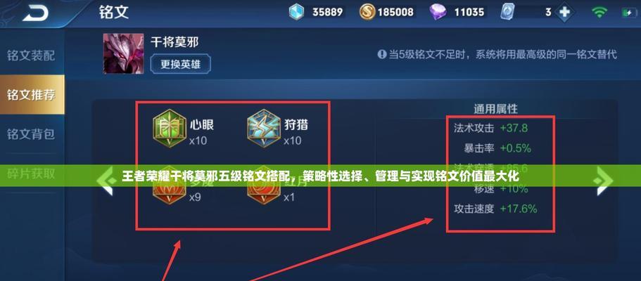 《干将莫邪最强出装攻略》（打造无敌输出，征战王者峡谷）