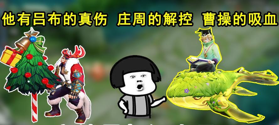 解密曹操2技能，轻松掌控战局（曹操神级技能解析，带你玩转全场）