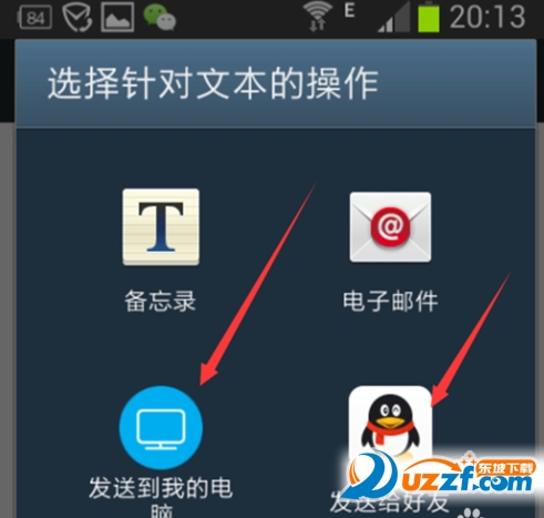微信怎么发文件到qq?微信发文件到qq的方æ3