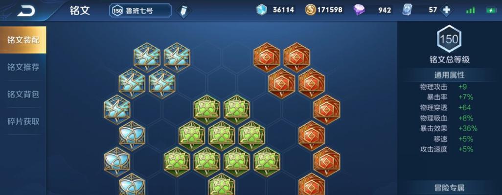 2022鲁班七号出装攻略（全方位解析2022鲁班七号的最佳装备选择，助您在游戏中战无不胜！）