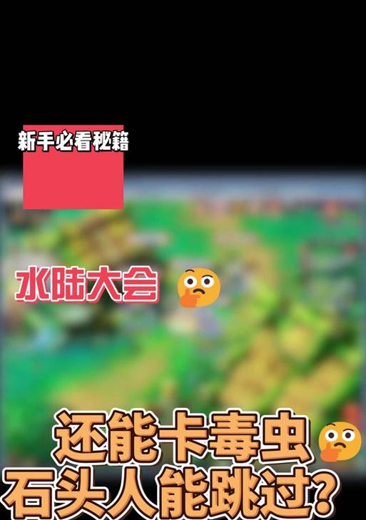 《征服梦幻水陆大会的攻略》（揭秘无敌战术，打造霸业新时代）