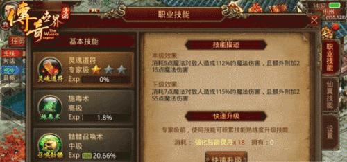 《传奇世界2手游官服攻略大揭秘》（助你在传世2手游中脱颖而出，掌握游戏的核心要点）