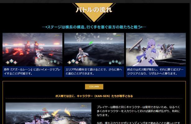 碧蓝航线快速升级攻略（详解1-100级练级地点及技巧，让你轻松升级）