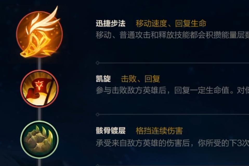 迅捷永恒英雄出装攻略（掌握迅捷永恒的最佳装备选择，成为无敌战场上的传奇！）