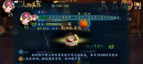 挂机醉江湖职业攻略（掌握关键技巧，轻松实现升级突破）