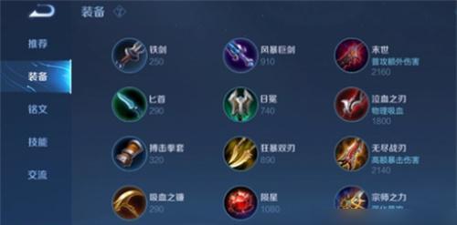 俄洛伊后期出装攻略（掌握最新出装方案，完美释放俄洛伊的力量）