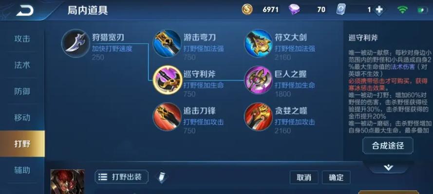 辅助反野出装攻略（战场上的果园守护者，苹果辅助的反野出装攻略）