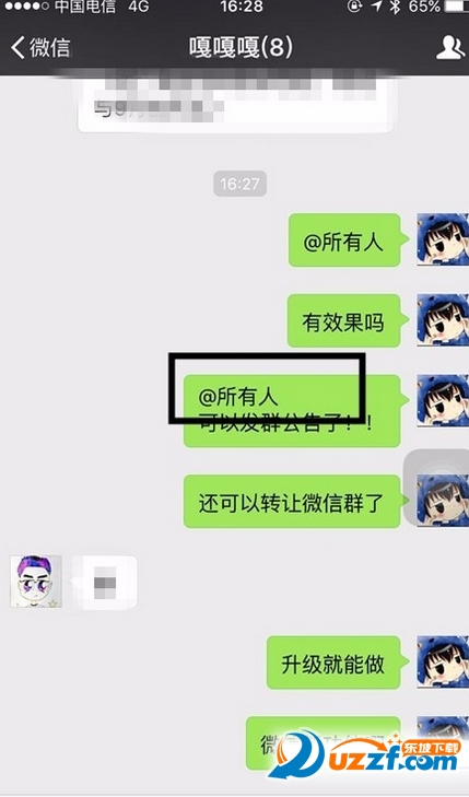 微信群如何@所有人