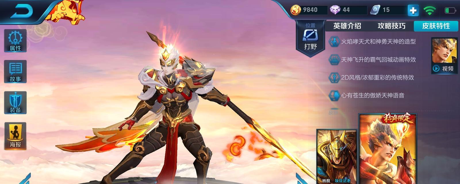 杨戬出装铭文搭配攻略（杨戬如何选择最佳出装铭文搭配？）