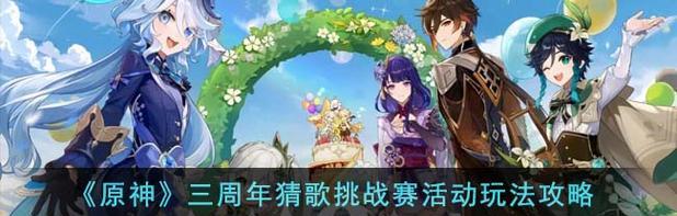 原神双人有趣玩法攻略（双人组队，独特体验，挑战极限）