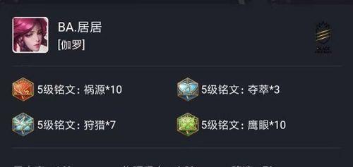 王者荣耀百星铭文出装攻略（百星铭文出装攻略解析，助你战胜所有对手！）