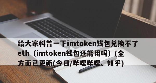 imToken钱包支持存储哪些数字货币？（探究imToken钱包在数字货币领域的存储功能）