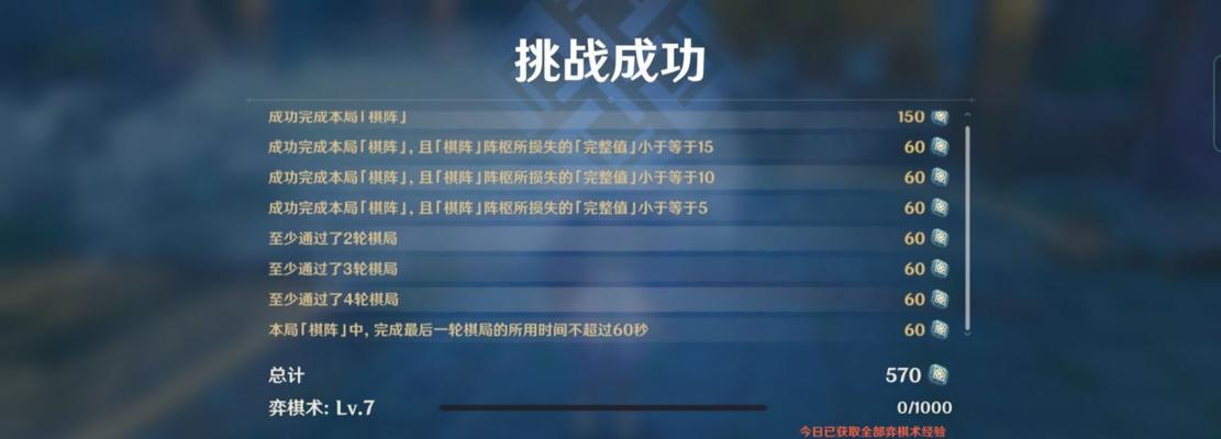 《原神》攻略（以实战经验为基础，教你如何运用协同攻势穿透阵线，通关全关卡！）