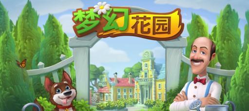 梦幻花园手游独角兽攻略（成为玩转梦幻花园的独角兽大师，掌握关键攻略与技巧）