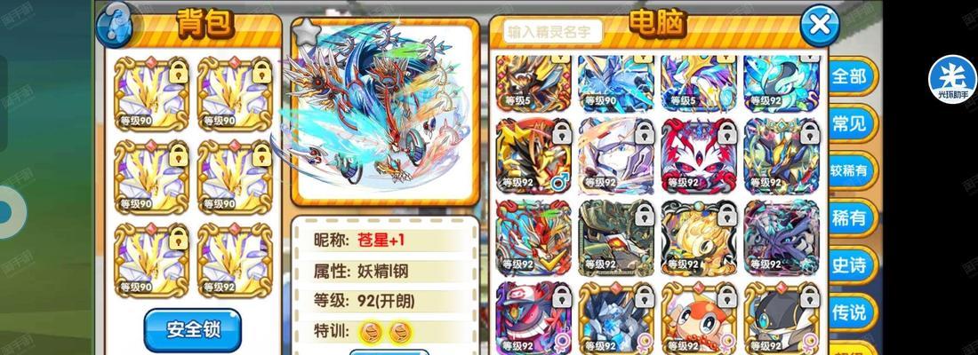 《口袋妖怪复刻游戏攻略大比拼》（探究各个复刻游戏的特色和优劣，带你玩转口袋妖怪世界）