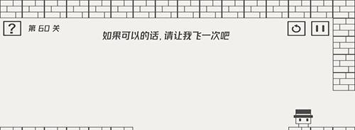 《以帽子先生大冒险》51-60通关攻略大揭秘！（全方位解析攻略，让你轻松完成关卡！）