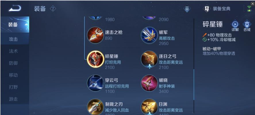 妖精最强打野出装攻略（挑战无限可能，解锁妖精打野的无敌装备体系）