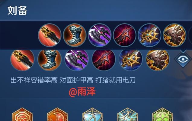 王者荣耀打野出装攻略大仙（打野出装攻略，让你成为王者荣耀的大神！）