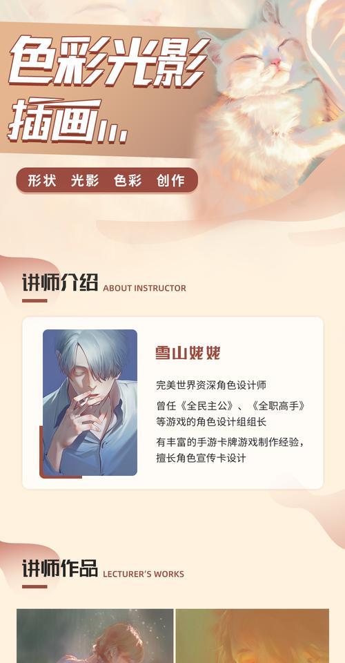 完美世界手游雪山装备攻略（打造至强装备，征服雪山副本）