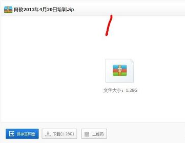 迅雷8怎么下载百度网盘里的文件 迅雷下载百度网盘文件方法介绍