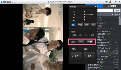暴风影音2015如何旋转视频画面